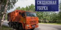Ежедневная уборка - Город Мурманск