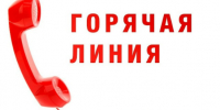 Изображение новости Усть-Лабинский филиал ФБУЗ «Центр гигиены и эпидемиологии в Краснодарском крае» с 27 июля по 7 августа проводит тематическую «горячую линию» - Динское сельское поселение