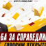 Юрий Григорьев проведет прямой эфир, посвященный детскому образованию - Справедливая Россия