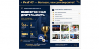 pic_1 - РязГМУ им. академика И.П. Павлова