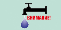 В Балабанове в третий раз за неделю отключили воду - NgRegion.Ru