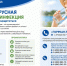 Энтеровирусная инфекция: простые меры профилактики помогут сохранить здоровье - Администрация Наро-Фоминского г.о.