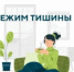 Еще одна попытка ввести единый закон о тишине - Госстройнадзор