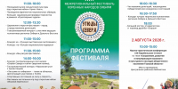 Фестиваль коренных народов Сибири «Этюды Севера» пройдет в выходные в Томской области - Департамент по культуре