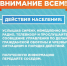 Внимание всем - Кузнецкий район