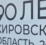 В московском метро запустят поезд, посвященный Кировской области - Город Ч.