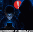 Безопасность в сети: что нужно срочно объяснить ребенку о мошенниках - Гурьевский район