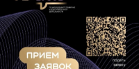 Открыт прием заявок на второй сезон конкурса команд вузов по молодежной политике. - Администрация МО Курчатов