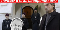 священник 1 - Волжская правда