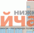 Утверждена концепция оформления набережной Федоровского - ИА Нижний сейчас
