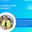 Как продать долю в квартире? - Городская управа
