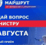 Социальный маршрут. - Администрация Боровичского района