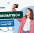 Жителей Томской области приглашают в образовательную программу проекта «ТопБЛОГ» - Администрация Томской области
