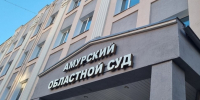 Прорабу, по вине которого на стройке в Благовещенске погиб рабочий, не удалось оспорить приговор - Asn24.Ru