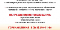 Многодетные семьи Аксайского района имеют право на получение земельных сертификатов - Аксайское городское поселение