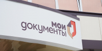 МФЦ Кирова оказывают помощь гражданам в восстановлении документов - Министерство информационных технологий и связи