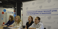 Региональные практики обучения наблюдателей обсудили на семинаре в Смоленске - Газета Хиславичские известия
