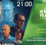Летний вечер, свежий воздух и любимое кино на большом экране - Администрация г. Домодедово