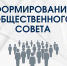 Продление приема заявок в Общественный совет при министерстве молодежной политики Тульской области - Министерство молодежной политики
