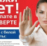 Скажи нет зарплате в конверте!. - ЗАТО Первомайский