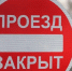 Жителей Лянгасово ждут праздничные перекрытия - VyatkaKirov.Ru