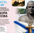 Памятник Федору Ушакову откроют и освятят в Костроме - Северная правда
