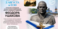 Памятник Федору Ушакову откроют и освятят в Костроме - Северная правда