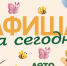 736c8c7a-b9c8-4155-8974-aa1fae54f075 - Сетевое издание Неделя в округе