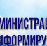 30 июля 2026 года в Администрации города Льгова состоялось очередное заседание рабочей группы Межведомственной комиссии Курской области по противодействию нелегальной занятости.. - МО Льгов