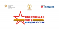 Творчество на тему единства народов России в военное время приглашают представить вологжан - Вологда.РФ