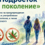 «Подросток. Чистое поколение» - Газета Регион