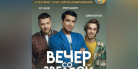 Целая плеяда звезд, яркие спектакли и творческие вечера: опубликована полная программа фестиваля «Амурская осень» - Amur.Life