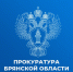 Особенности рассмотрения обращений органами прокуратуры Российской Федерации. - Город Сельцо