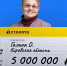 Уроженка Кировской области выиграла в лотерею 5 миллионов рублей - Kirov.Online