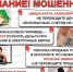 Жительница Майкопа перевела 150 тысяч рублей на «безопасный» счет - ИА Адыгея Сегодня