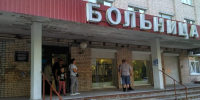 Уважаемые пациенты! - Газета Приозерские ведомости