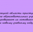 В Липецкой области началась приемка образовательных учреждений к новому учебному году - Народное слово