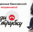 Kladi_Trubku_Variant_-_3 - МВД России по Херсонской области