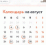 В августе предпринимателей ждут стандартные платежи и отчёты, а также законодательные нововведения, которые важно не пропустить - Министерство экономического развития