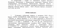 31.07.2026 | Министерство транспорта Тверской области информирует об установлении публичного сервитута в интересах ПАО «Россети Центр» в целях прокладки и эксплуатации инженерной коммуникации - Главное управление по архивному делу
