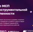 МСП-производители станков и промышленных роботов получают льготное финансирование по нацпроекту - Департамент инвестиционной и промышленной политики