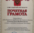 О награждении судьи О.В. Осиповой - Городской суд