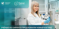 Фото: МАКС-канал федеральной территории "Сириус" - НИА-Кубань