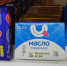 Ивановское масло  продают и в Палехе - Газета Призыв