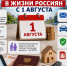 Пенсии вырастут, выплаты по ДТП увеличат: что изменится с августа - SyasNews.Ru