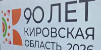 В московском метро запустят брендированный поезд к 90-летию Кировской области - Bnkirov.Ru