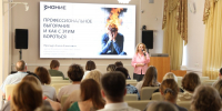«Как распознать и предотвратить профессиональное выгорание: полезная лекция от лектора Общества «Знание» Алены Пфетцер - Научная библиотека им. В.Д. Федорова