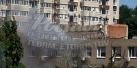 Здание Росреестра загорелось в центре Ростова - Панорама