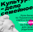 Акция «Веди родителей в музей» проходит до 15 августа - Музей истории космонавтики