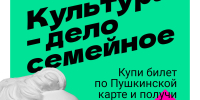 Акция «Веди родителей в музей» проходит до 15 августа - Музей истории космонавтики